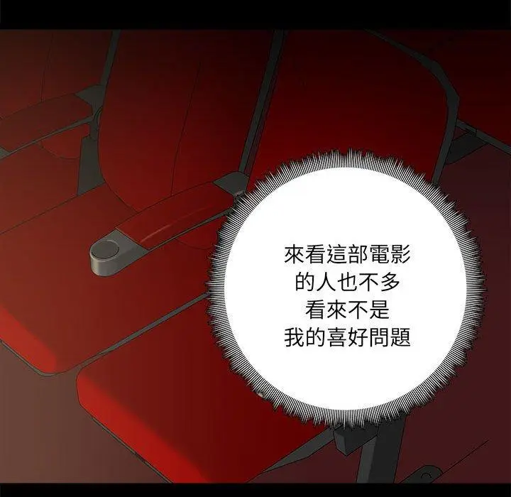 漫画《爱打游戏的姊姊》第58话第70张图