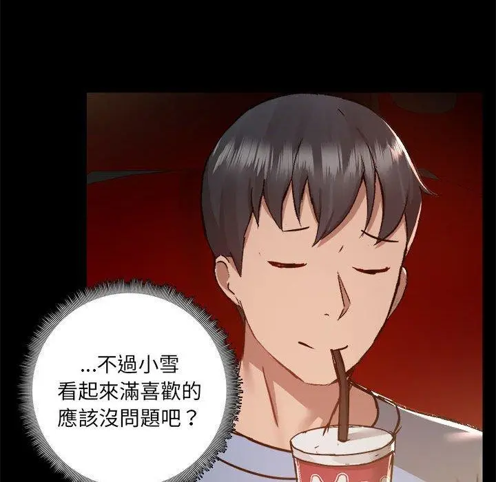 漫画《爱打游戏的姊姊》第58话第73张图