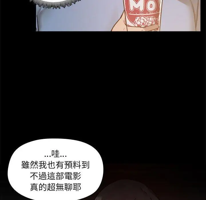 漫画《爱打游戏的姊姊》第58话第74张图