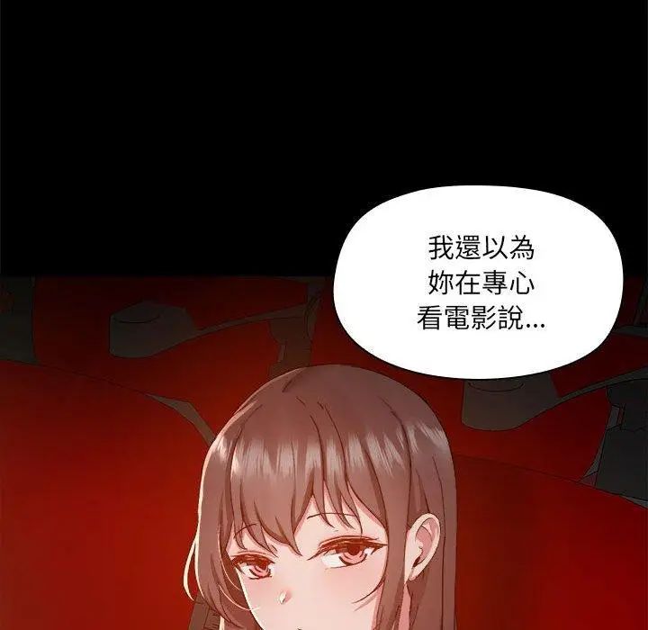 漫画《爱打游戏的姊姊》第58话第76张图