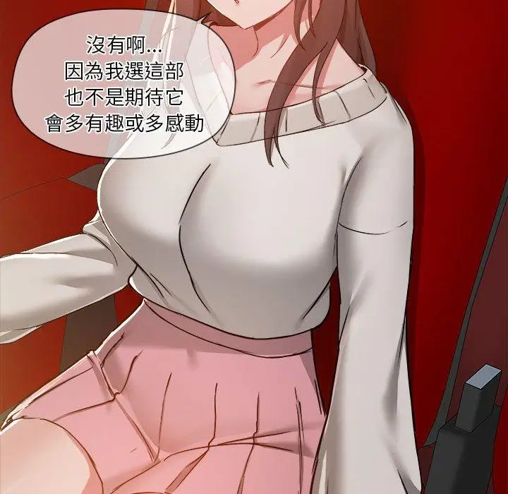 漫画《爱打游戏的姊姊》第58话第77张图