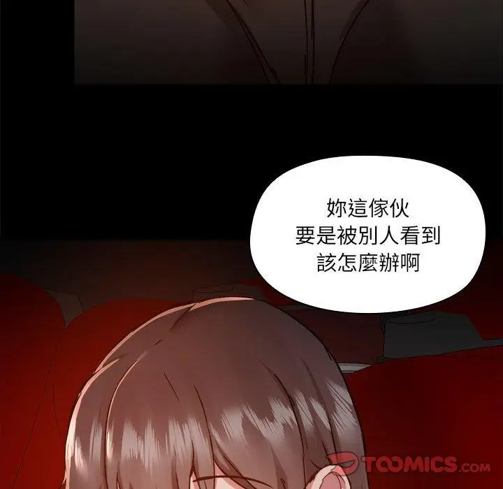 漫画《爱打游戏的姊姊》第58话第81张图