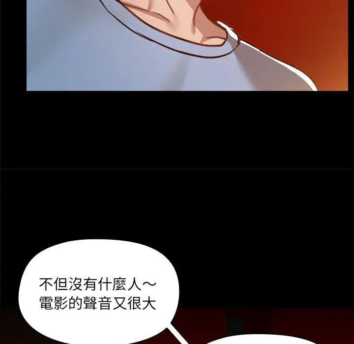 漫画《爱打游戏的姊姊》第58话第84张图