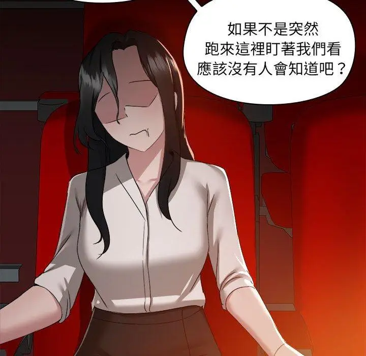 漫画《爱打游戏的姊姊》第58话第85张图