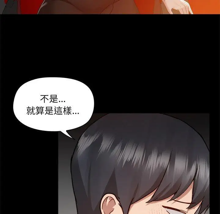 漫画《爱打游戏的姊姊》第58话第86张图