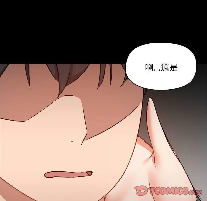 漫画《爱打游戏的姊姊》第58话第9张图