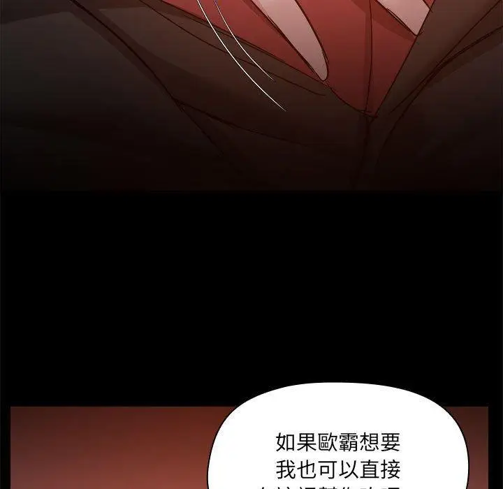 漫画《爱打游戏的姊姊》第58话第92张图