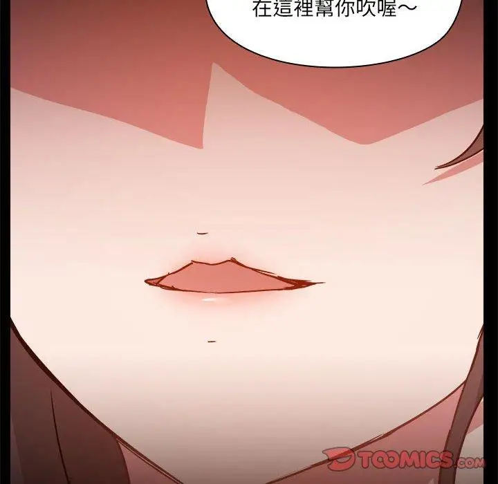 漫画《爱打游戏的姊姊》第58话第93张图
