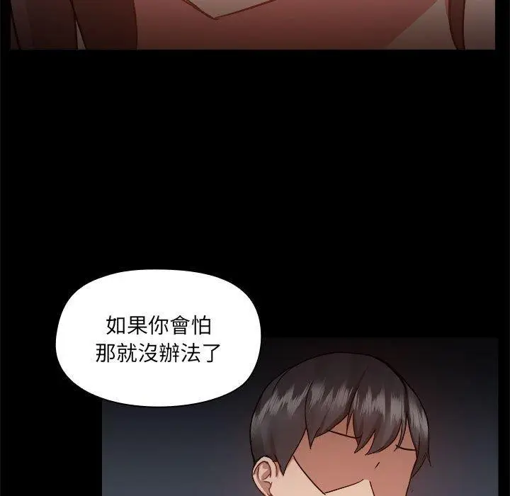 漫画《爱打游戏的姊姊》第58话第94张图
