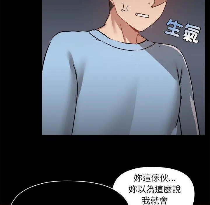 漫画《爱打游戏的姊姊》第58话第95张图