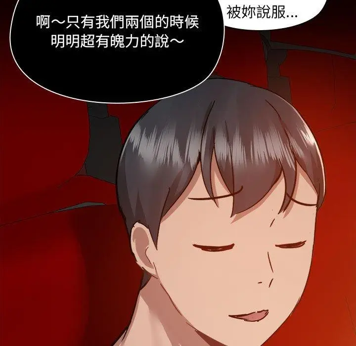 漫画《爱打游戏的姊姊》第58话第96张图
