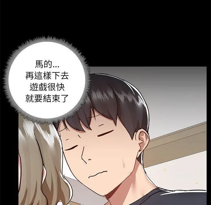 漫画《爱打游戏的姊姊》第63话第10张图