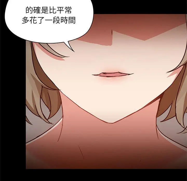漫画《爱打游戏的姊姊》第63话第100张图