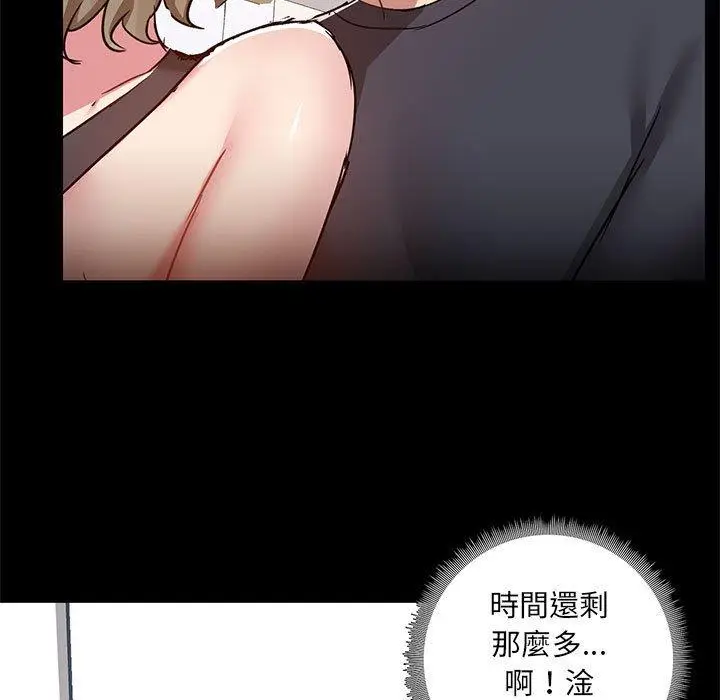 漫画《爱打游戏的姊姊》第63话第11张图