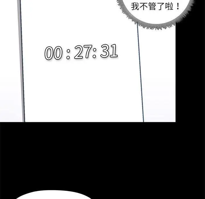 漫画《爱打游戏的姊姊》第63话第12张图