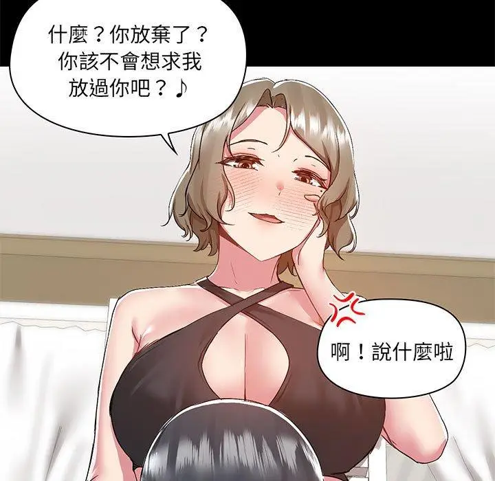 漫画《爱打游戏的姊姊》第63话第13张图