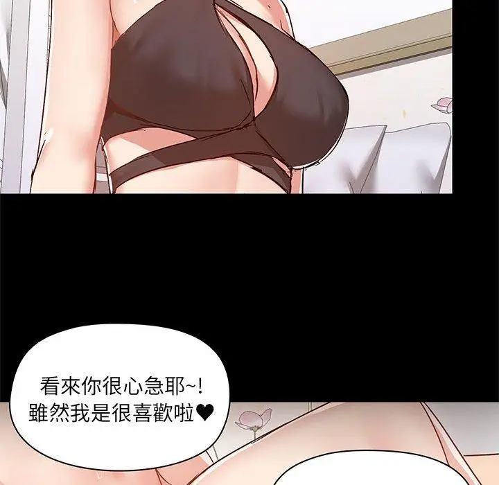 漫画《爱打游戏的姊姊》第63话第17张图