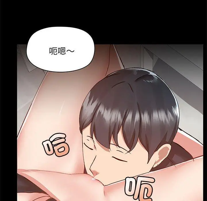 漫画《爱打游戏的姊姊》第63话第19张图