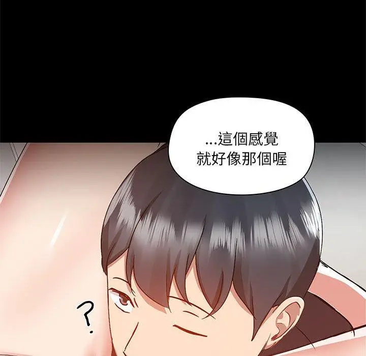 漫画《爱打游戏的姊姊》第63话第22张图