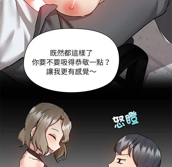 漫画《爱打游戏的姊姊》第63话第25张图
