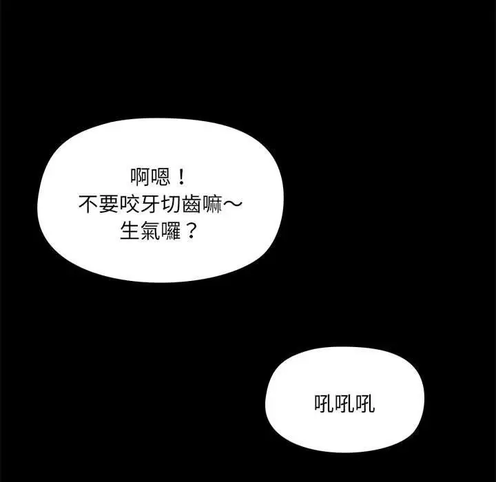 漫画《爱打游戏的姊姊》第63话第28张图