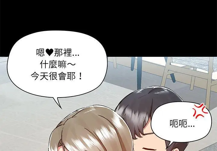 漫画《爱打游戏的姊姊》第63话第3张图