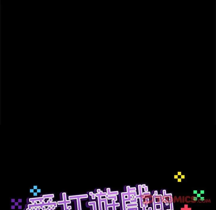 漫画《爱打游戏的姊姊》第63话第32张图
