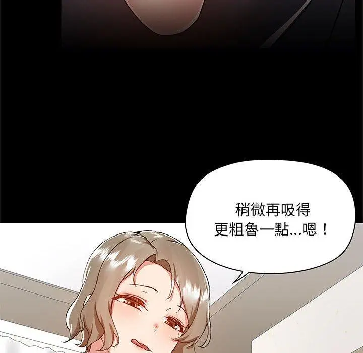 漫画《爱打游戏的姊姊》第63话第37张图