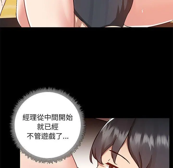 漫画《爱打游戏的姊姊》第63话第39张图