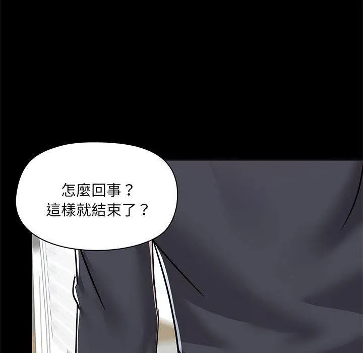 漫画《爱打游戏的姊姊》第63话第42张图
