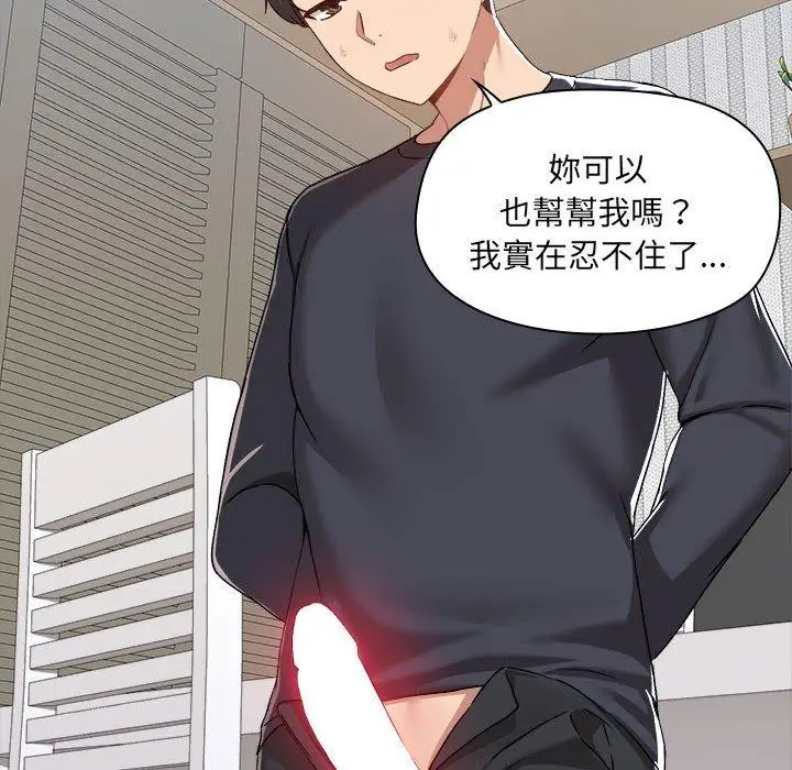 漫画《爱打游戏的姊姊》第63话第46张图