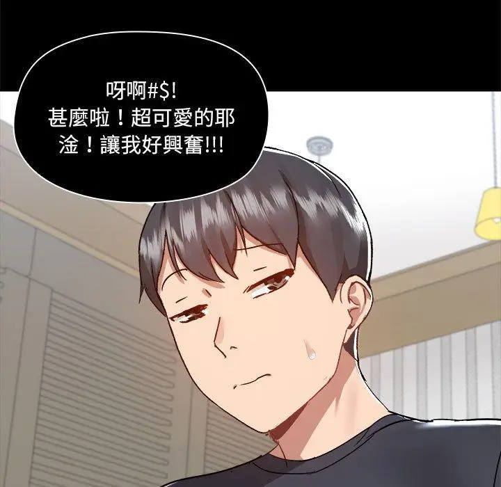 漫画《爱打游戏的姊姊》第63话第49张图