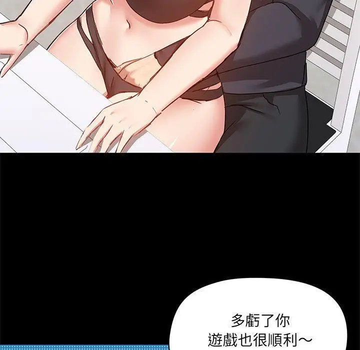 漫画《爱打游戏的姊姊》第63话第5张图
