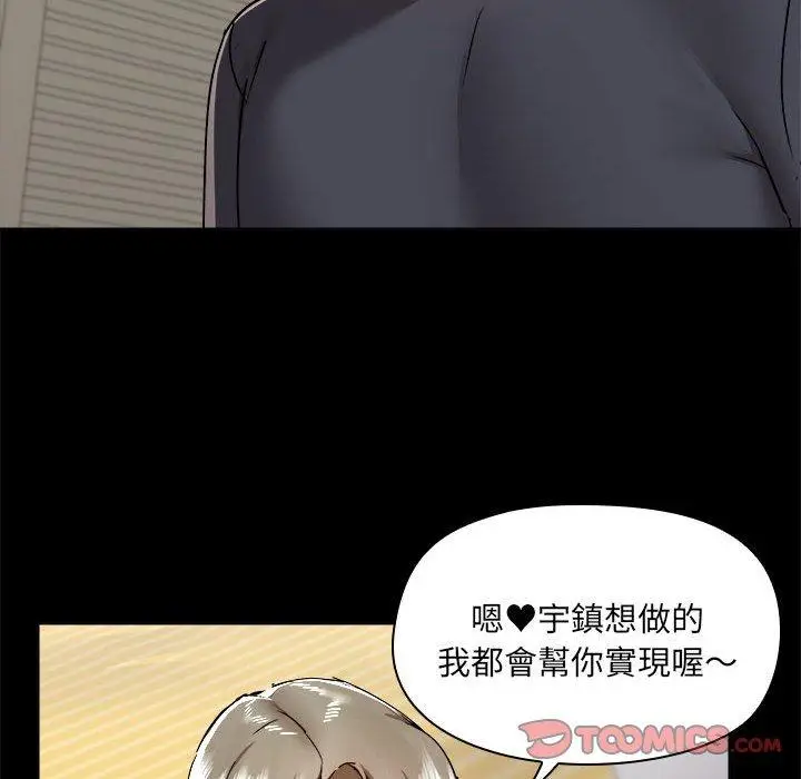 漫画《爱打游戏的姊姊》第63话第50张图