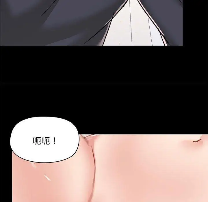 漫画《爱打游戏的姊姊》第63话第57张图