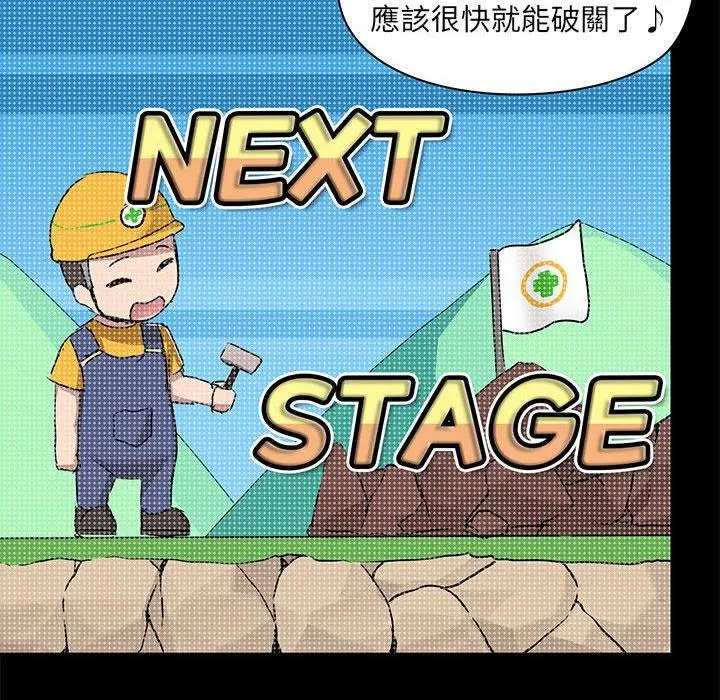 漫画《爱打游戏的姊姊》第63话第6张图