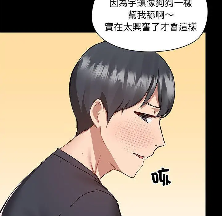 漫画《爱打游戏的姊姊》第63话第61张图