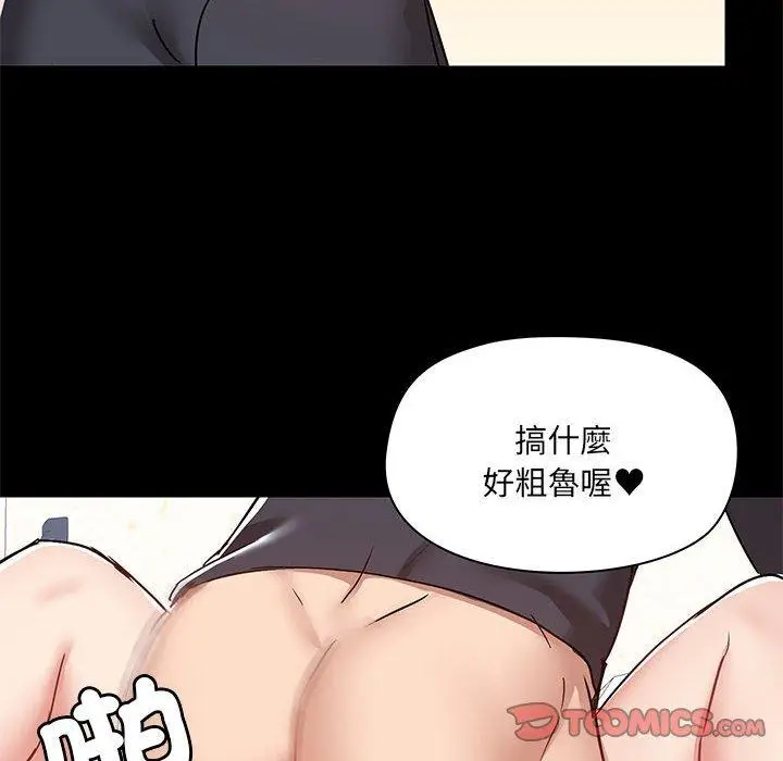漫画《爱打游戏的姊姊》第63话第62张图