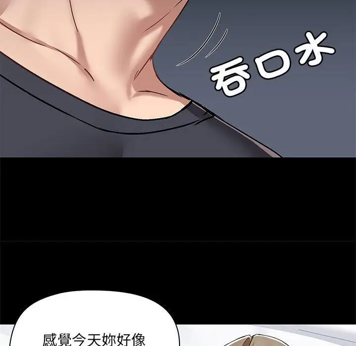 漫画《爱打游戏的姊姊》第63话第71张图