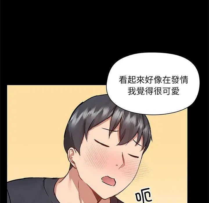 漫画《爱打游戏的姊姊》第63话第77张图