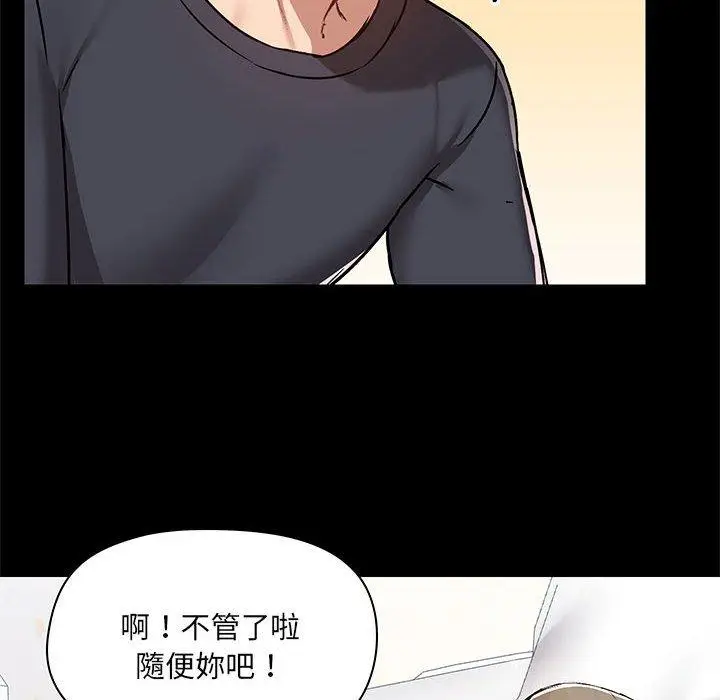 漫画《爱打游戏的姊姊》第63话第78张图