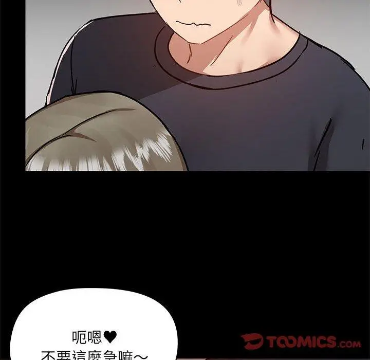 漫画《爱打游戏的姊姊》第63话第8张图