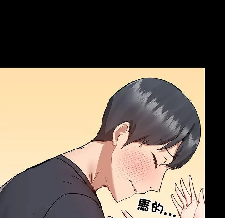 漫画《爱打游戏的姊姊》第63话第84张图