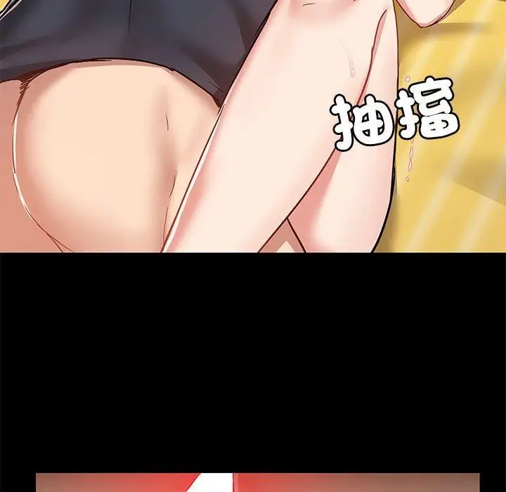 漫画《爱打游戏的姊姊》第63话第87张图
