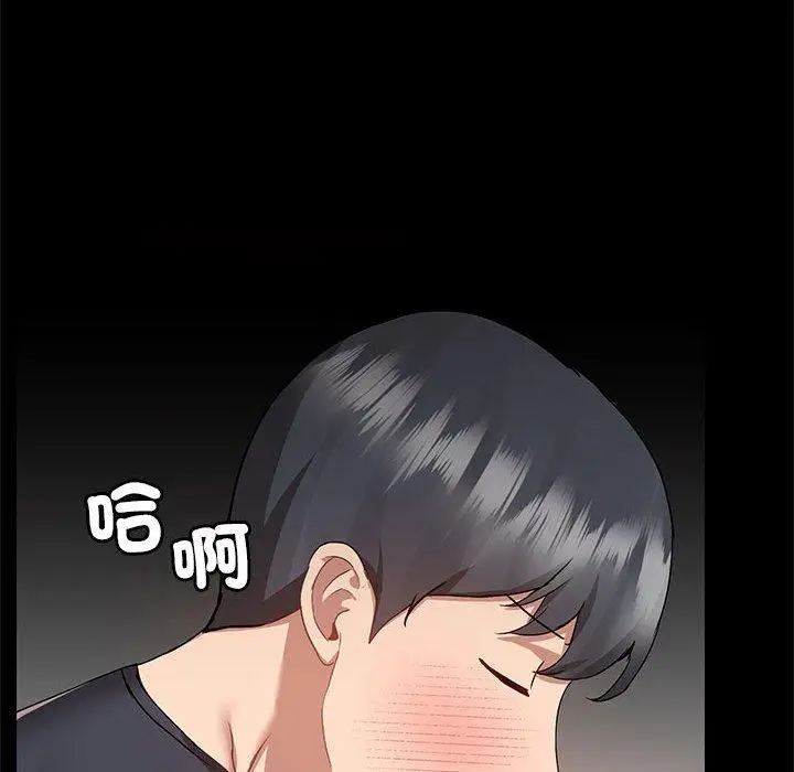 漫画《爱打游戏的姊姊》第63话第89张图