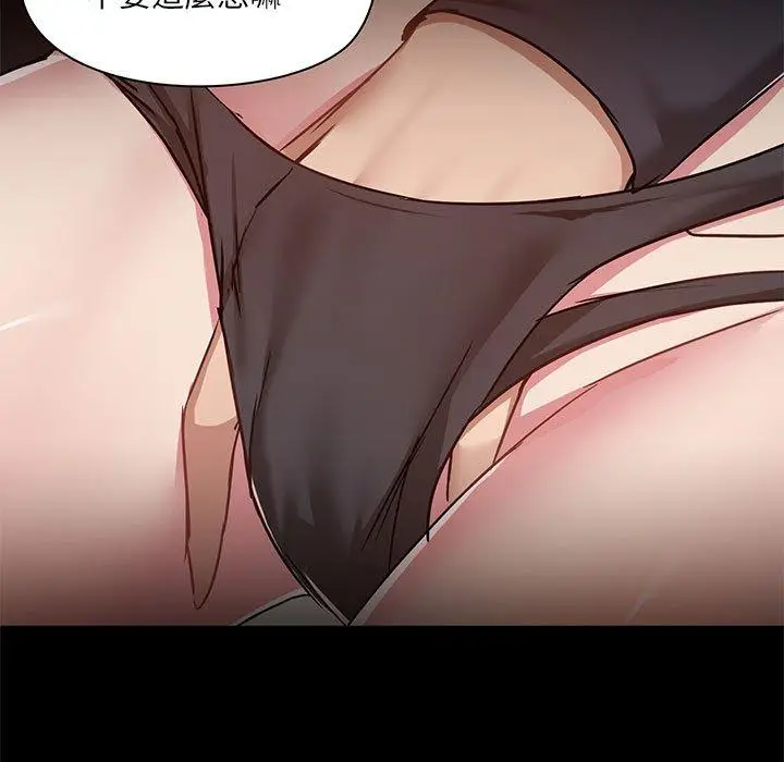 漫画《爱打游戏的姊姊》第63话第9张图