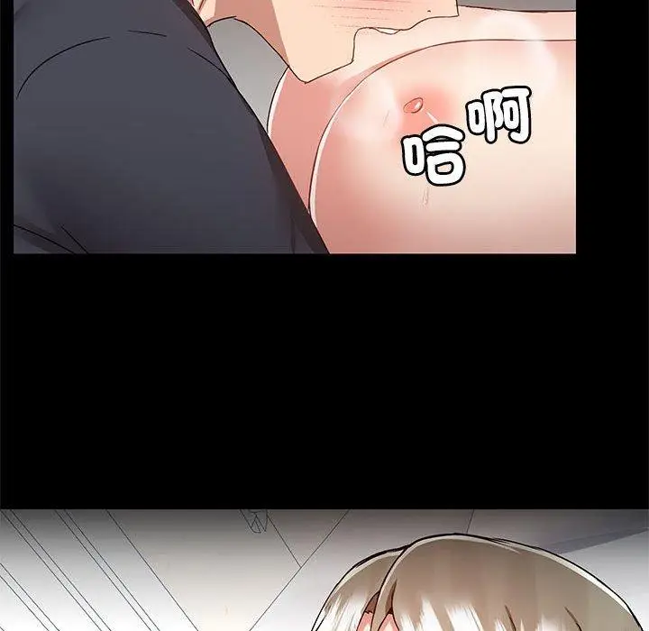 漫画《爱打游戏的姊姊》第63话第90张图