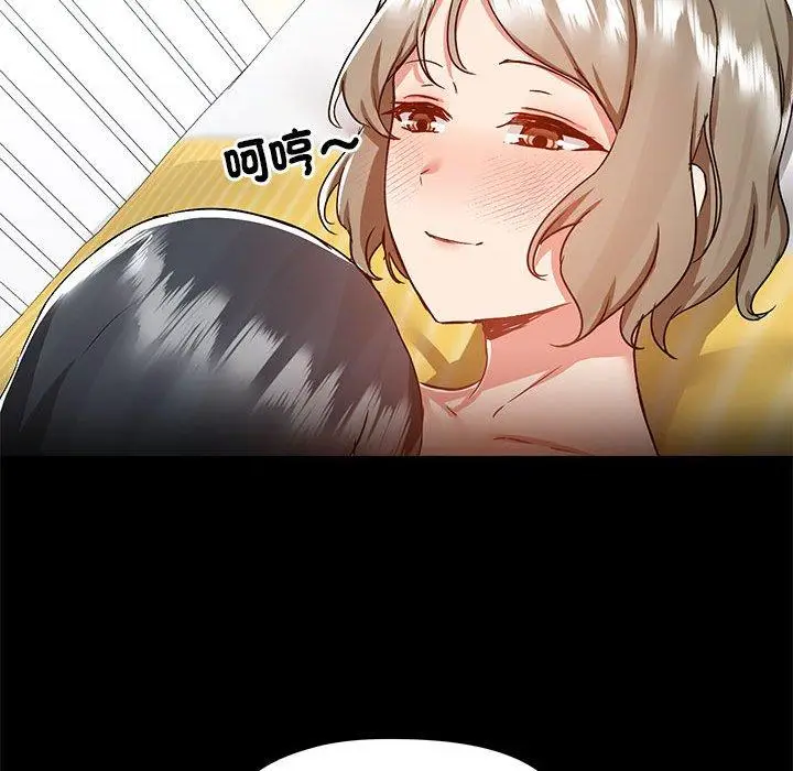 漫画《爱打游戏的姊姊》第63话第91张图