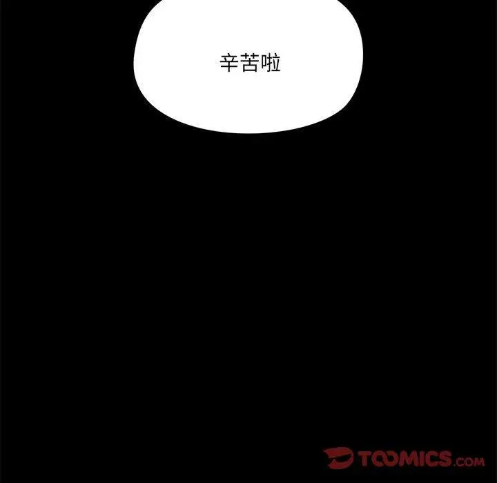 漫画《爱打游戏的姊姊》第63话第92张图