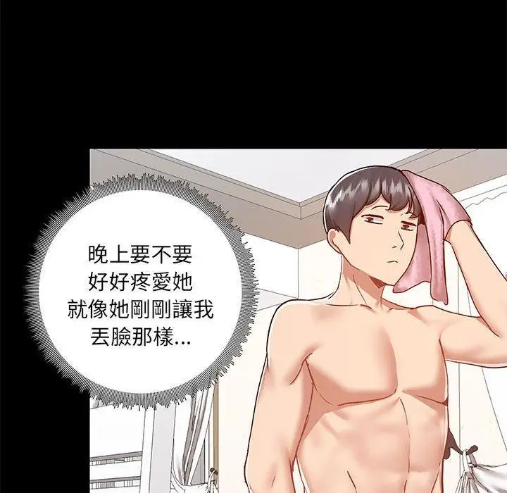 漫画《爱打游戏的姊姊》第63话第94张图